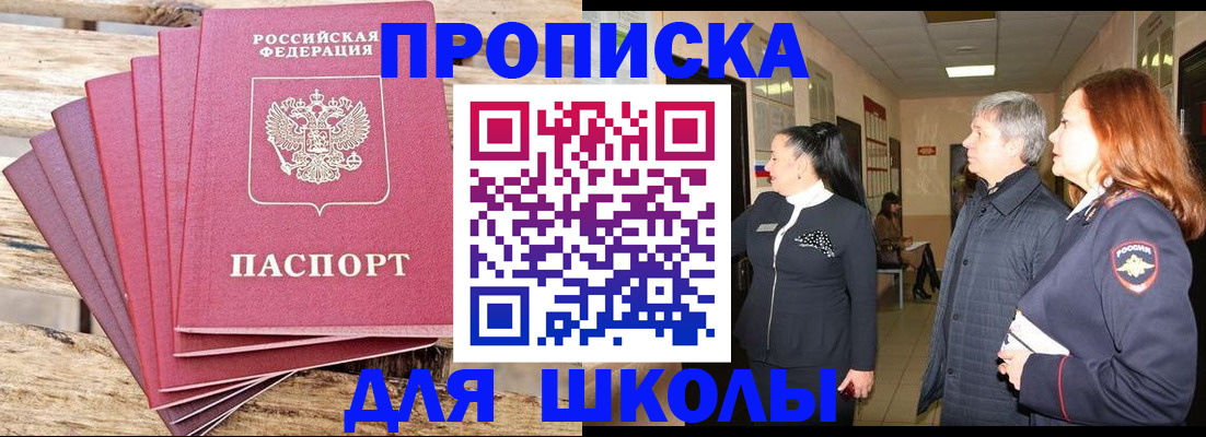 временная регистрация надежно в Реутове