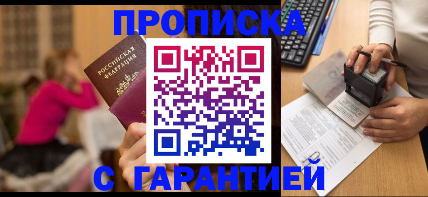 найти адрес прописки в Реутове